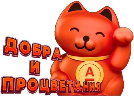 Sticker SvoiVAlfe - 1