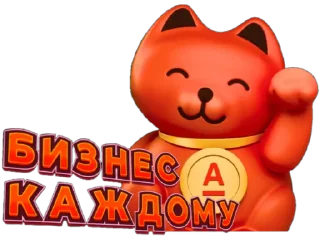 Стикер Свой в Альфе - 10