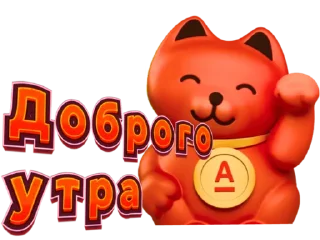 Стикер Свой в Альфе - 3