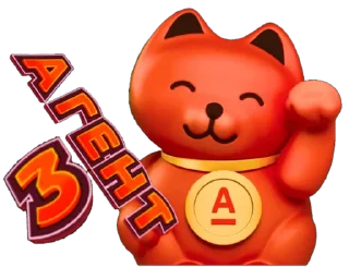 Стикер Свой в Альфе - 5