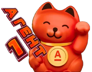 Стикер Свой в Альфе - 7