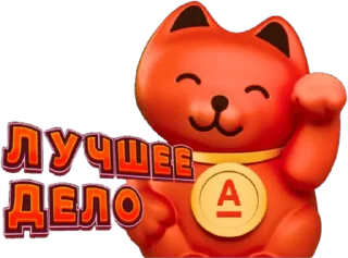 Стикер Свой в Альфе - 6