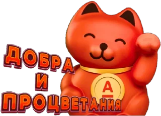 Стикер Свой в Альфе - 8