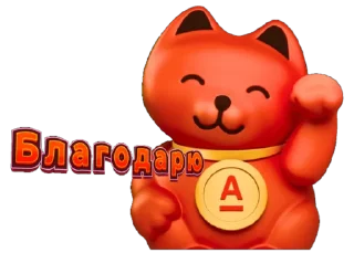 Стикер Свой в Альфе - 2