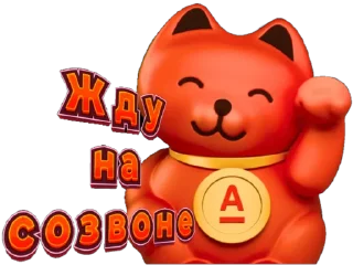 Стикер Свой в Альфе - 4