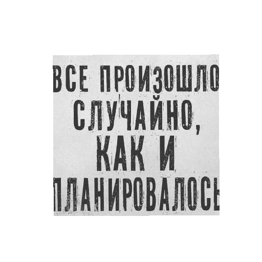 Sticker Svyataya57 - 1