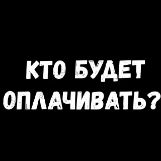 Стикер 💡 Цитаты @Stikerhi_bot - 5