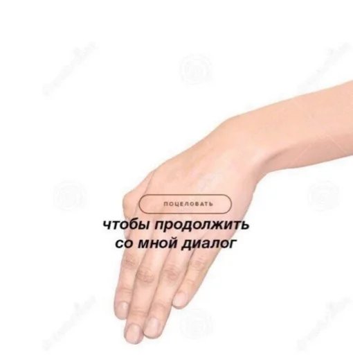 СМС палец большой палец