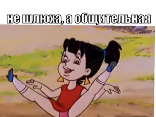 СМС иллюстрация мультипликация