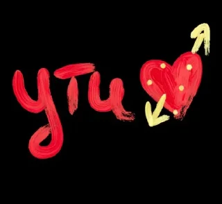 Стикер Сладкой Ночи - 2