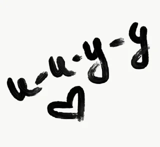 Стикер Сладкой Ночи - 9