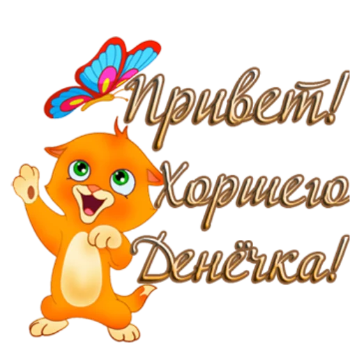 Sticker Swetofor_70 - 1