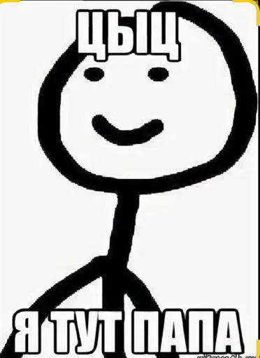 Стикмены @Sticker_tg_robot - 