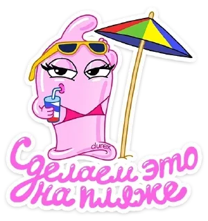 Sticker 🍓 Пошлые @sticker_emojibot - 0