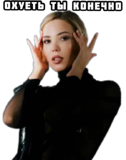 Стикер Натали Сычёвская 😎 @stick_for_telegram - 6