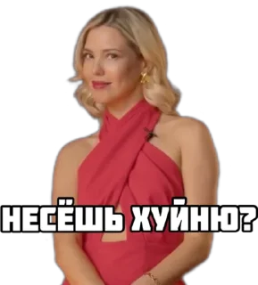 Стикер Натали Сычёвская 😎 @stick_for_telegram - 11