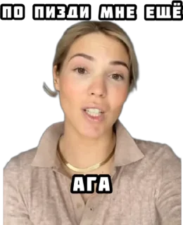 Стикер Натали Сычёвская 😎 @stick_for_telegram - 5