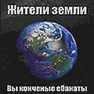 Sticker Да поебать мне от @amphetamine_meth - 1