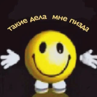 Sticker Да поебать мне от @amphetamine_meth - 3