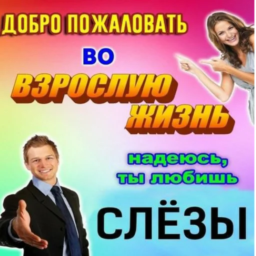 Стикер Эндрю, ты поел? - 11