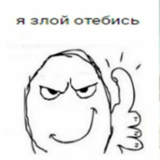 Стикер Эндрю, ты поел? - 4