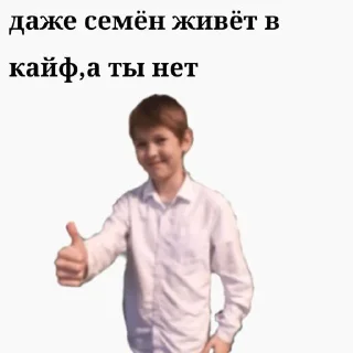 Sticker Семëн ты чо😱 @mileeszil @Shrifty_textbot - 8