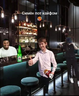 Sticker Семëн ты чо😱 @mileeszil @Shrifty_textbot - 9