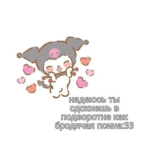 Ты чмо💋 @animerar_bot - 