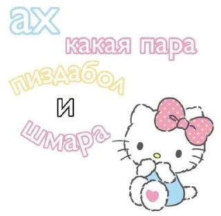 Стикер Ты чмо💋 @animerar_bot - 10