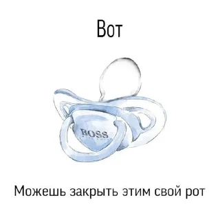 Стикер Ты чмо💋 @animerar_bot - 1