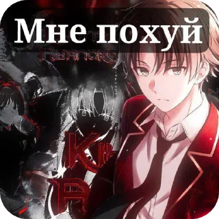 Стикер @FOFO_Dom2 мемы и тд - 9