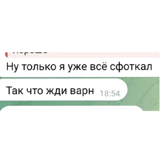 Sticker Ебланы какие-то @Stikerhi_bot - 4