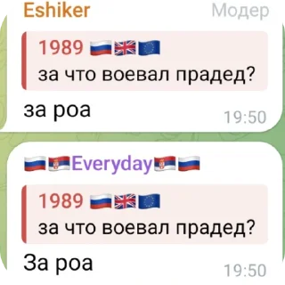 Sticker Ебланы какие-то @Stikerhi_bot - 0