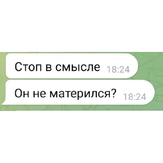 Sticker Ебланы какие-то @Stikerhi_bot - 10