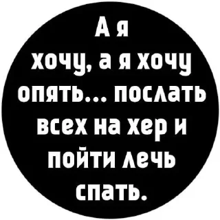 Sticker Больше стиков тут: @stikery4 - 4