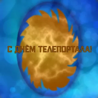 Sticker TeleROFL от Wornicom - 3