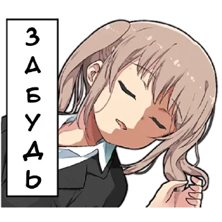 Стикер Стики из @Anonymnyi_chat_bot - 5