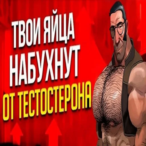 КАРТИНКИ С ПОТНЫМИ МУЖИКАМИ ИЗ ТФ2 @ympire_y - 