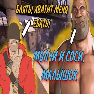 Стикер КАРТИНКИ С ПОТНЫМИ МУЖИКАМИ ИЗ ТФ2 @ympire_y - 2