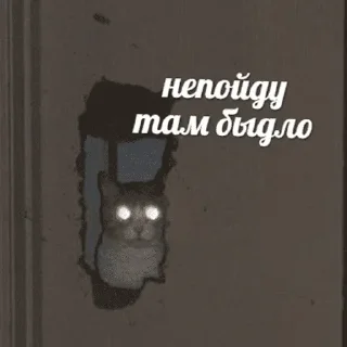 Sticker Стикеры тут: @stikeryv - 5