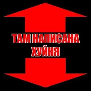 Стикер Больше стикеров 👉🏻 @stickertg4 - 3