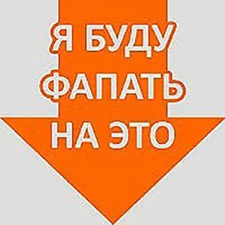 Стикер Больше стикеров 👉🏻 @stickertg4 - 9