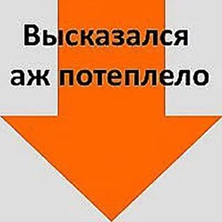 Стикер Больше стикеров 👉🏻 @stickertg4 - 10