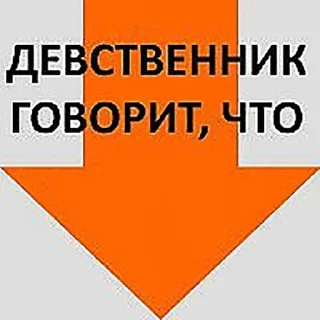 Стикер Больше стикеров 👉🏻 @stickertg4 - 4