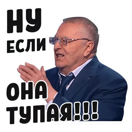 Стикер THTMNLDTPC_by_stikerykkk_bot - 1