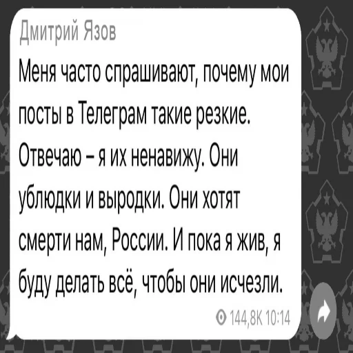 Sticker Язов не доволен обстановкой в Лиге - 7