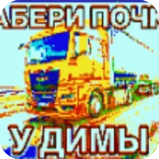 Sticker Больше стиков тут: @stikery4 - 8