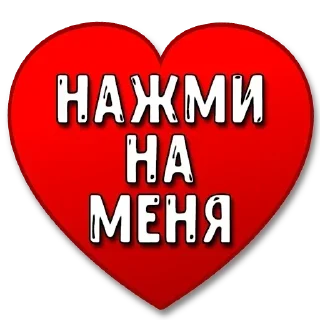 Sticker 💕Стики тут: @sekstick - 1