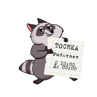 Стикер @Tochkakrd - 6