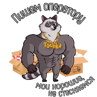 Стикер @Tochkakrd - 1
